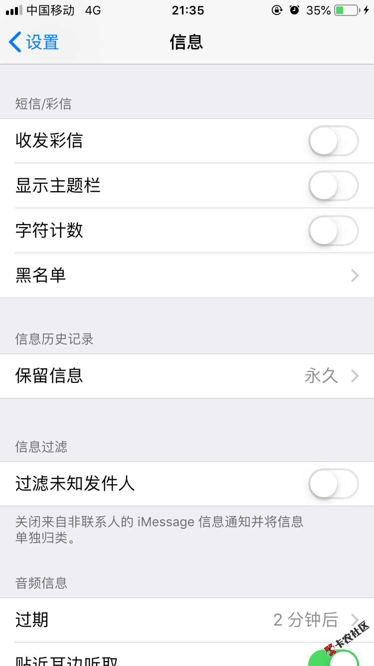 （果机）关于如何防止狗推短信骚扰56 / 作者:言言言言之 / 