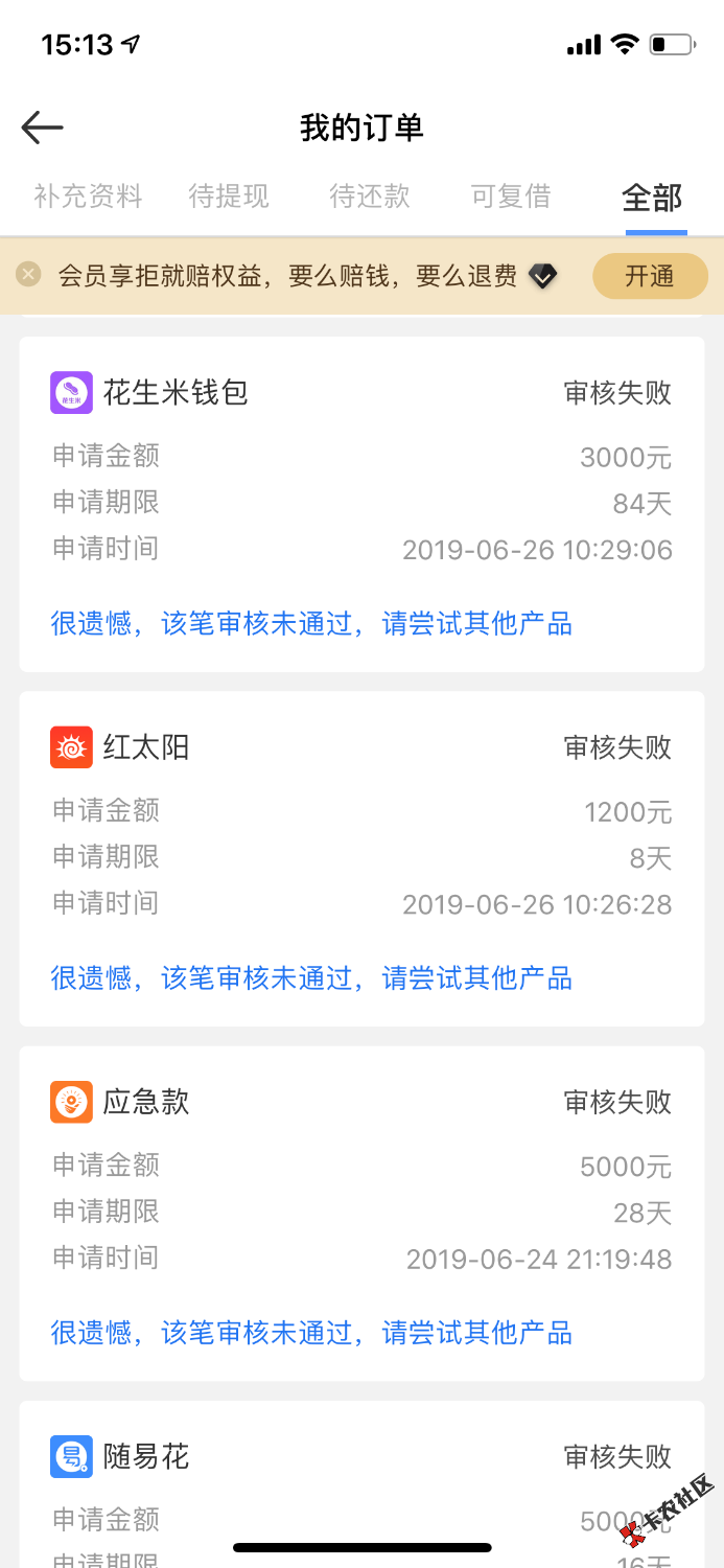 天天信用，带上钱，找口子申请，几乎都撸遍了偶尔下一个分享还被 ...71 / 作者:夏以尧 / 