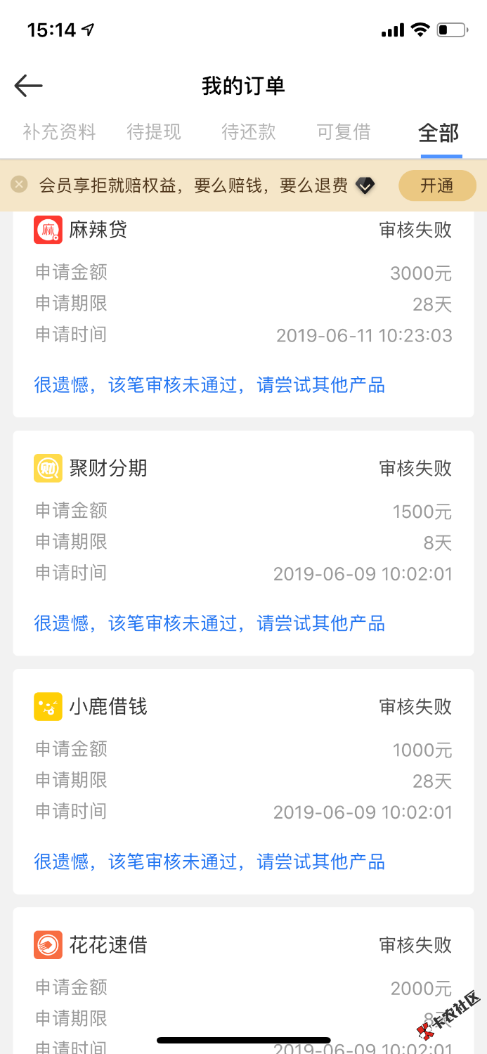 天天信用，带上钱，找口子申请，几乎都撸遍了偶尔下一个分享还被 ...55 / 作者:夏以尧 / 