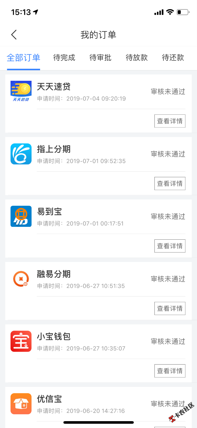 天天信用，带上钱，找口子申请，几乎都撸遍了偶尔下一个分享还被 ...40 / 作者:夏以尧 / 