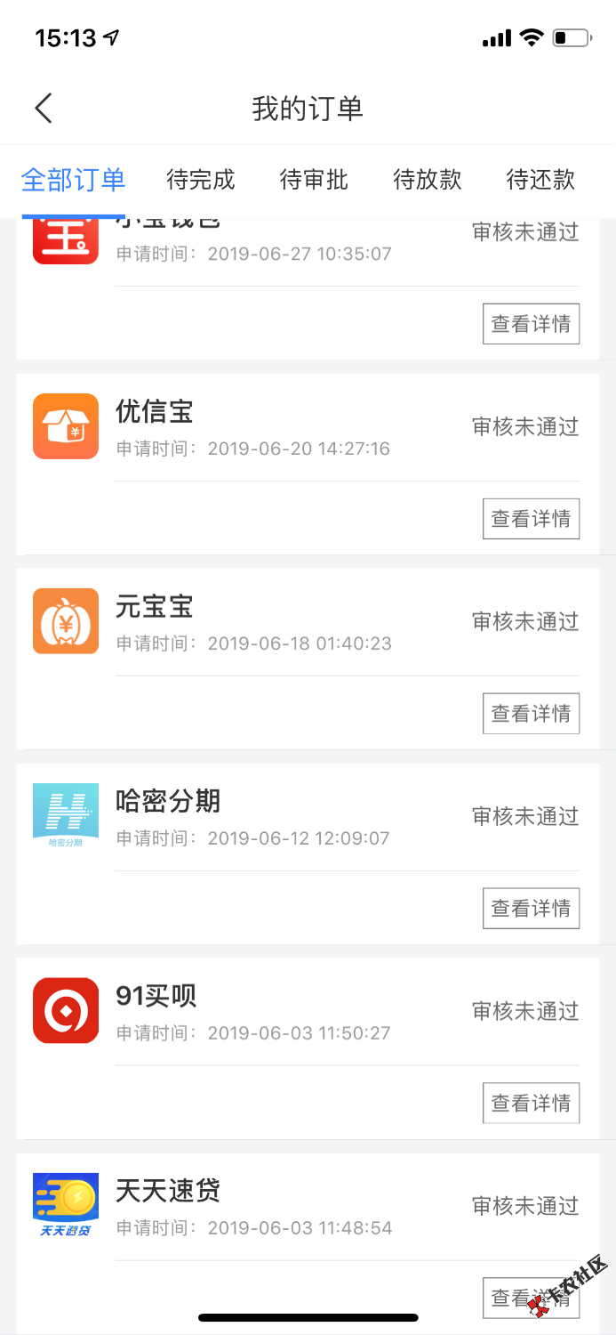 天天信用，带上钱，找口子申请，几乎都撸遍了偶尔下一个分享还被 ...57 / 作者:夏以尧 / 