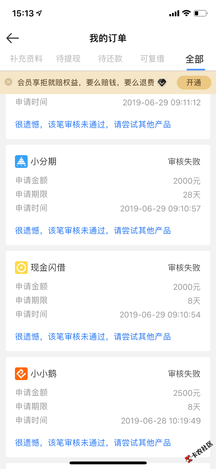 天天信用，带上钱，找口子申请，几乎都撸遍了偶尔下一个分享还被 ...23 / 作者:夏以尧 / 