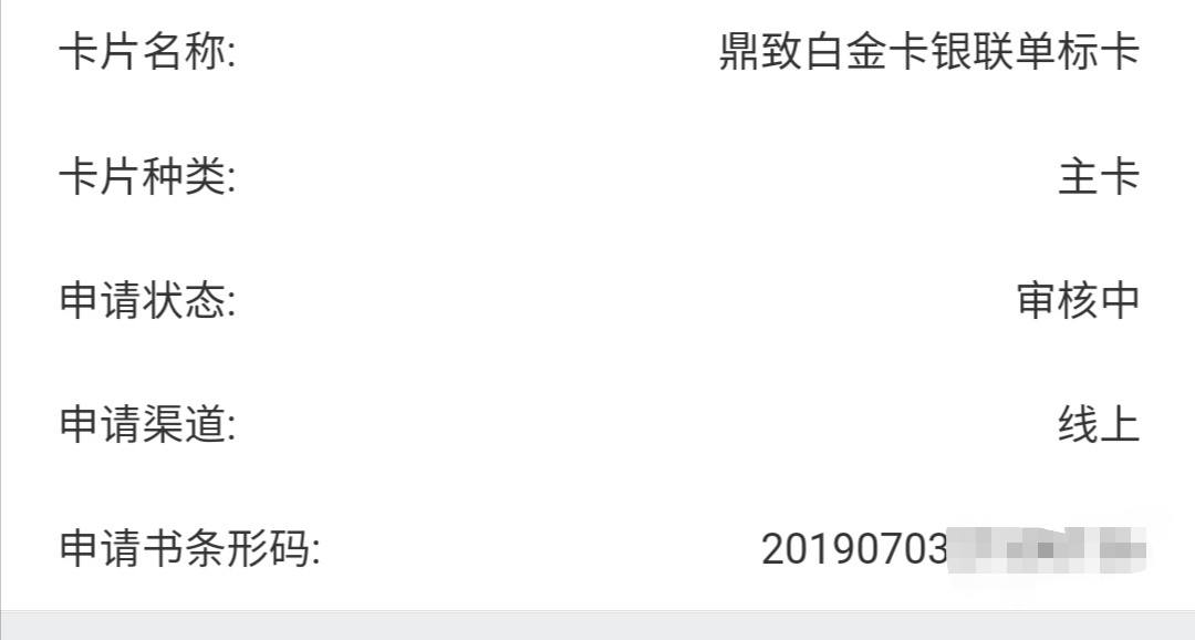 #邮政#全新改版网申渠道大升级，申请就秒批大放s！...19 / 作者:卡农桃夭夭 / 