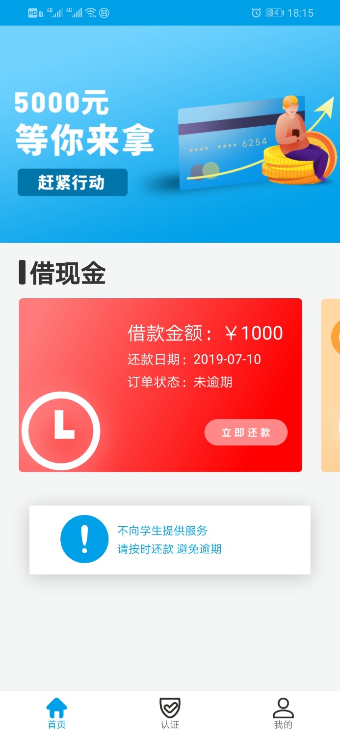 即客，秒过秒到，没回访，界面跟薯条一样，薯条审了一天了，说10 ...79 / 作者:gesty1003 / 