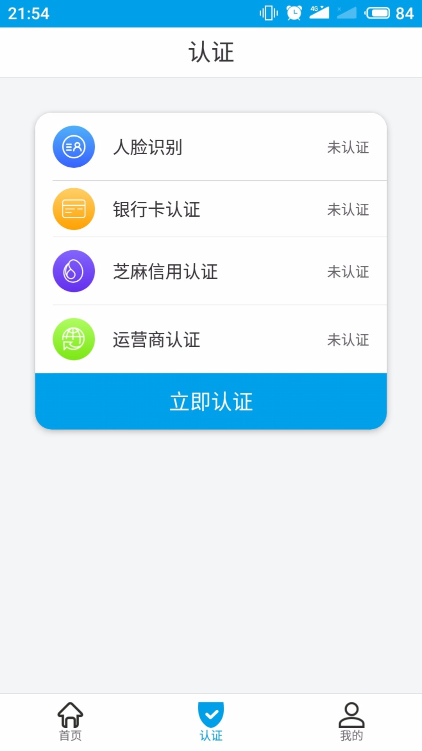 即客，秒过秒到，没回访，界面跟薯条一样，薯条审了一天了，说10 ...77 / 作者:17702065406 / 
