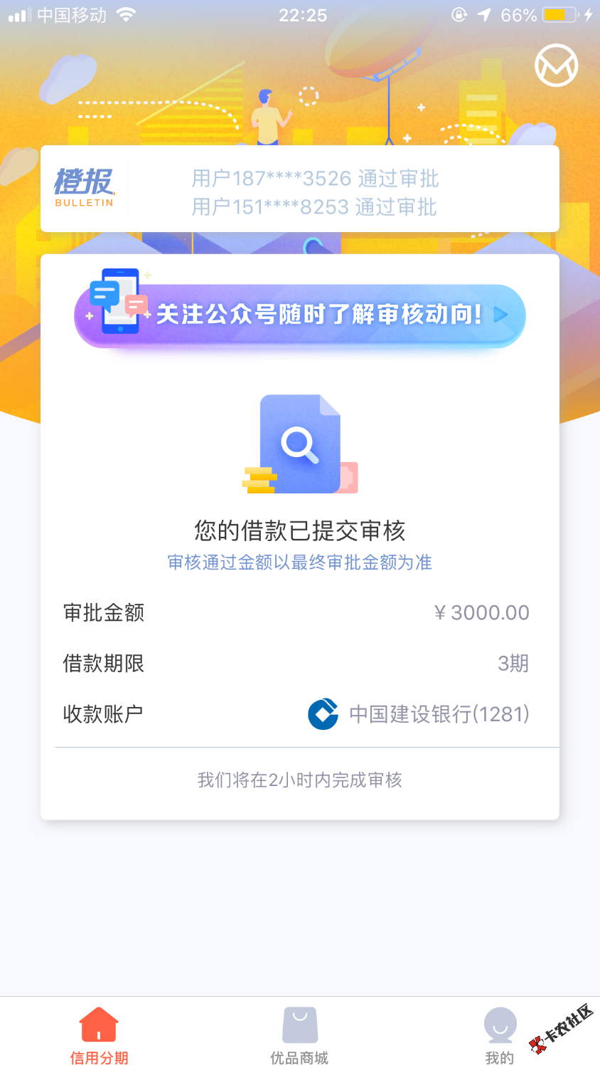 我这个要审核多久啊老哥们55 / 作者:只想上岸6666 / 