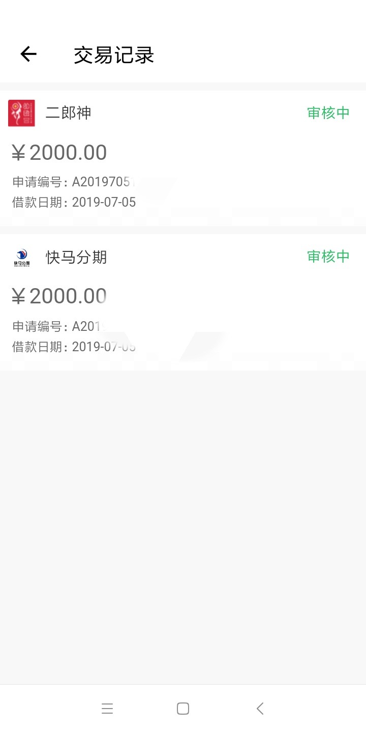 贷上钱里面新出来俩个。。。有没有老哥申请过的 ...39 / 作者:感谢这个b_ / 