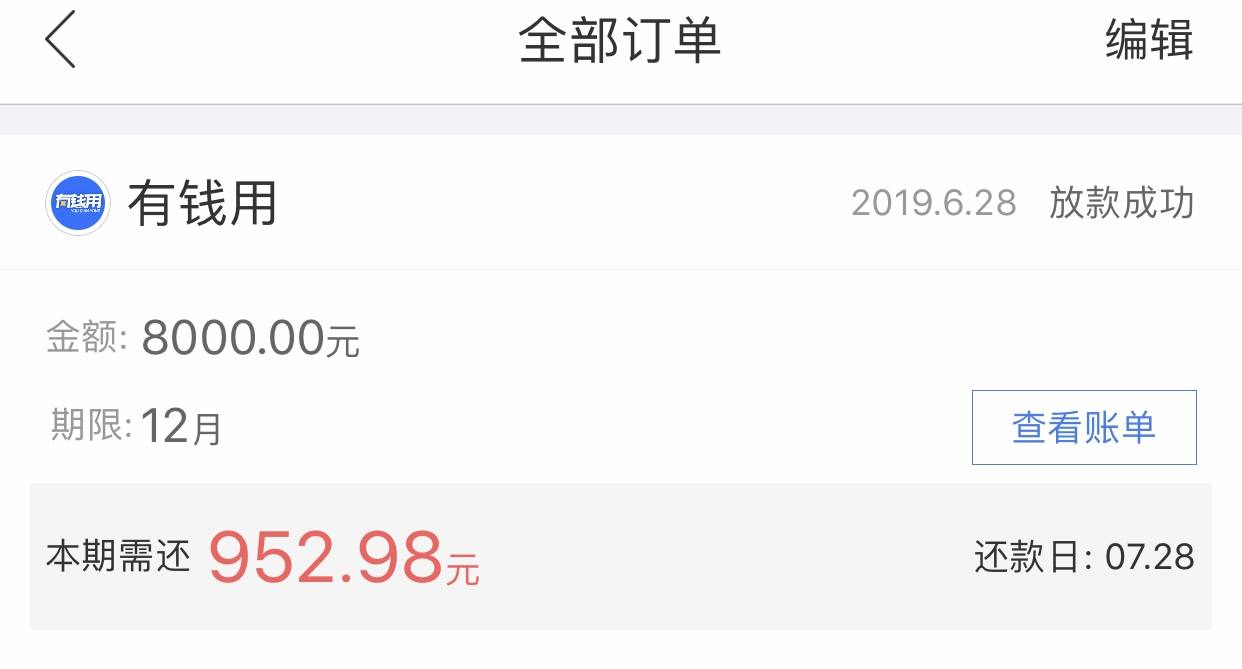 #有钱用#老口子升级下款，大数据花老哥可参考名称：有钱...51 / 作者:卡农小蛋 / 