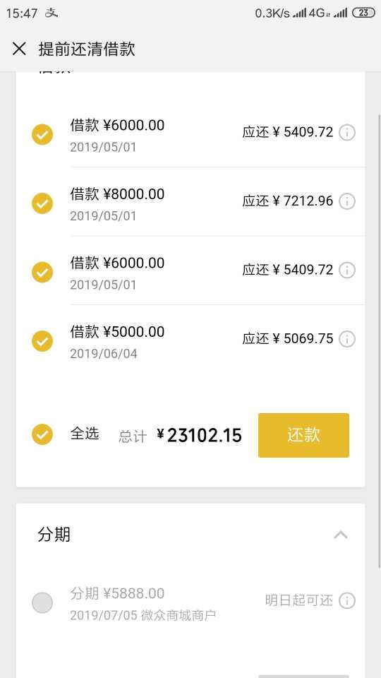 汇总今日下款、下卡帖子经验分享！微粒贷：微粒贷额度使用完的可 ...66 / 作者:卡农小蛋 / 