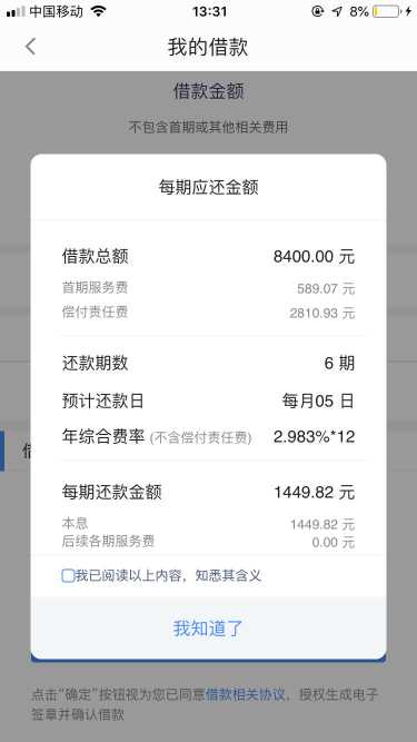 汇总今日下款、下卡帖子经验分享！微粒贷：微粒贷额度使用完的可 ...27 / 作者:卡农小蛋 / 