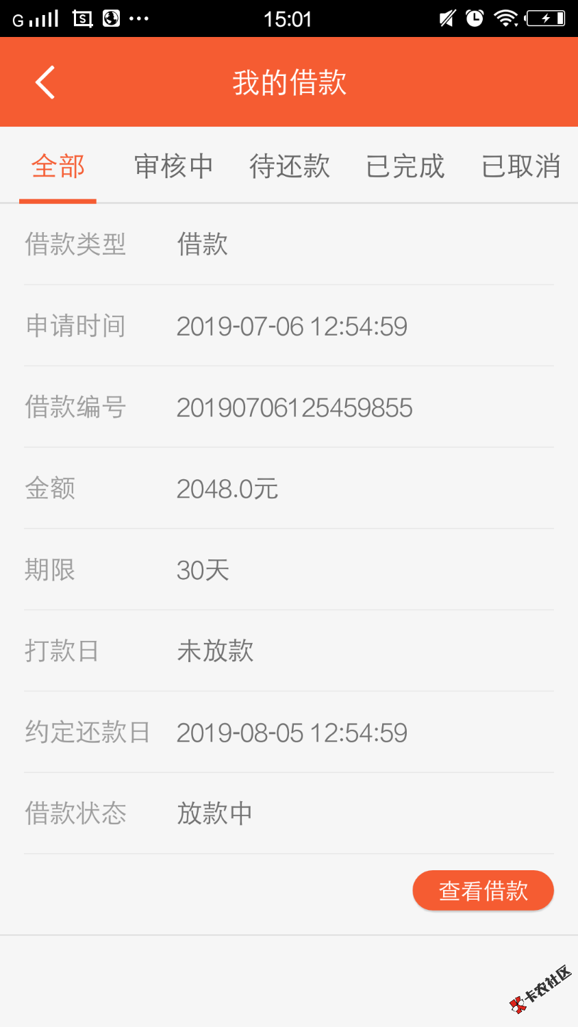 口子，贷贷我，是假口子吗4 / 作者:想要的我都有 / 