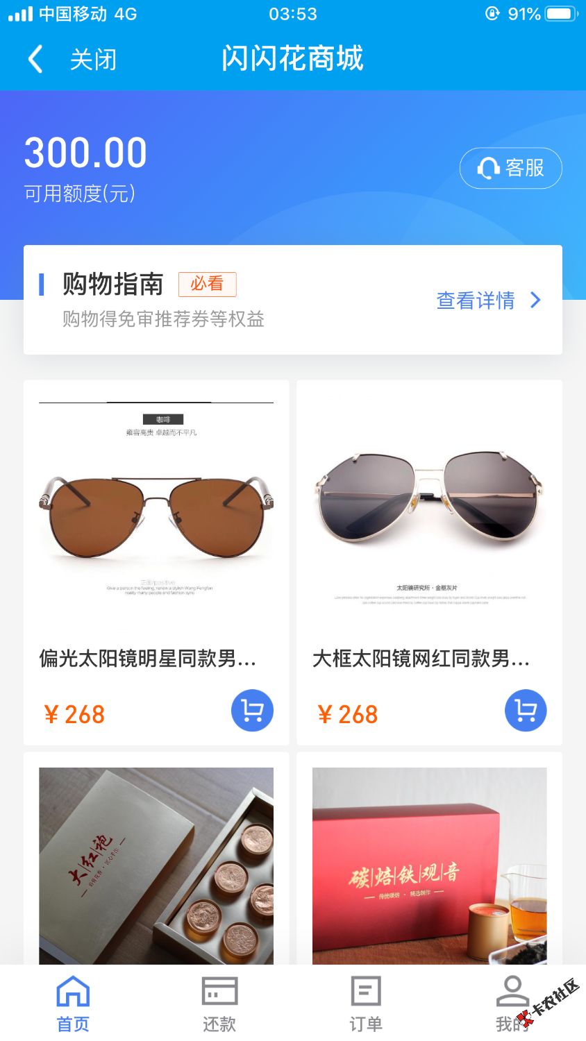 闪豆买了必下款？5 / 作者:杨5203344 / 