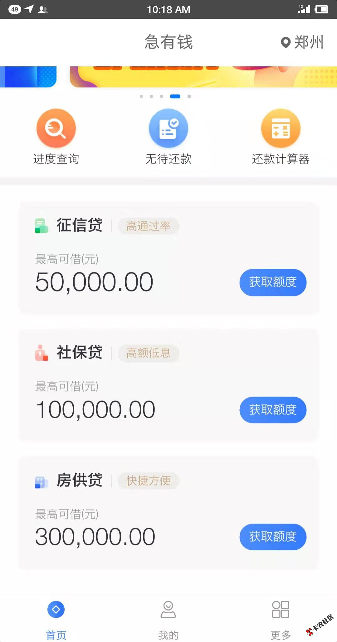 急有钱，新口大额有水，征信贷、社保贷、房贷、最高30万...9 / 作者:飞泉鸣月 / 