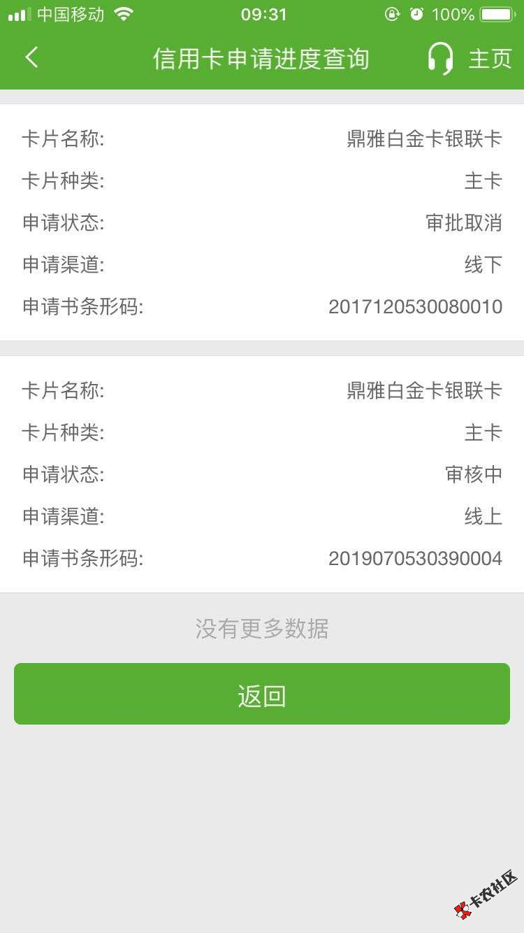 #邮政#今日热炒，高端白金卡开启网申新渠道~37 / 作者:卡农桃夭夭 / 
