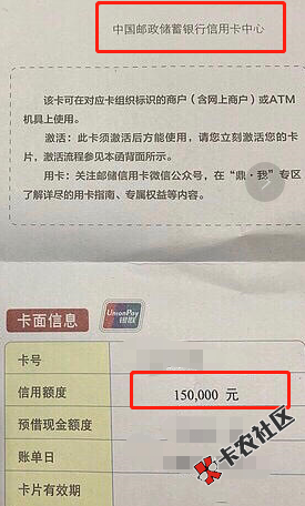#邮政#今日热炒，高端白金卡开启网申新渠道~82 / 作者:卡农桃夭夭 / 