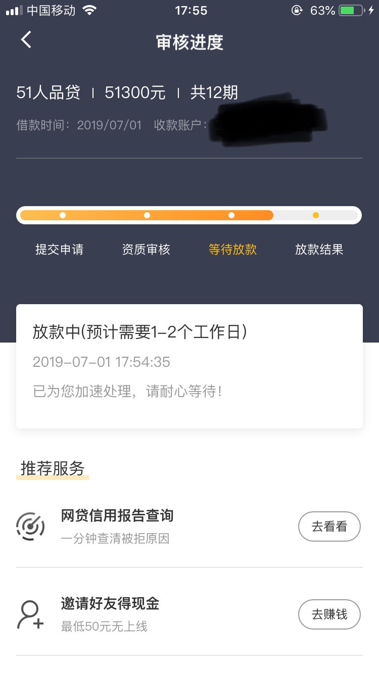 #51人品贷#满足条件老哥来这里看注意细节…36 / 作者:卡农小蛋 / 