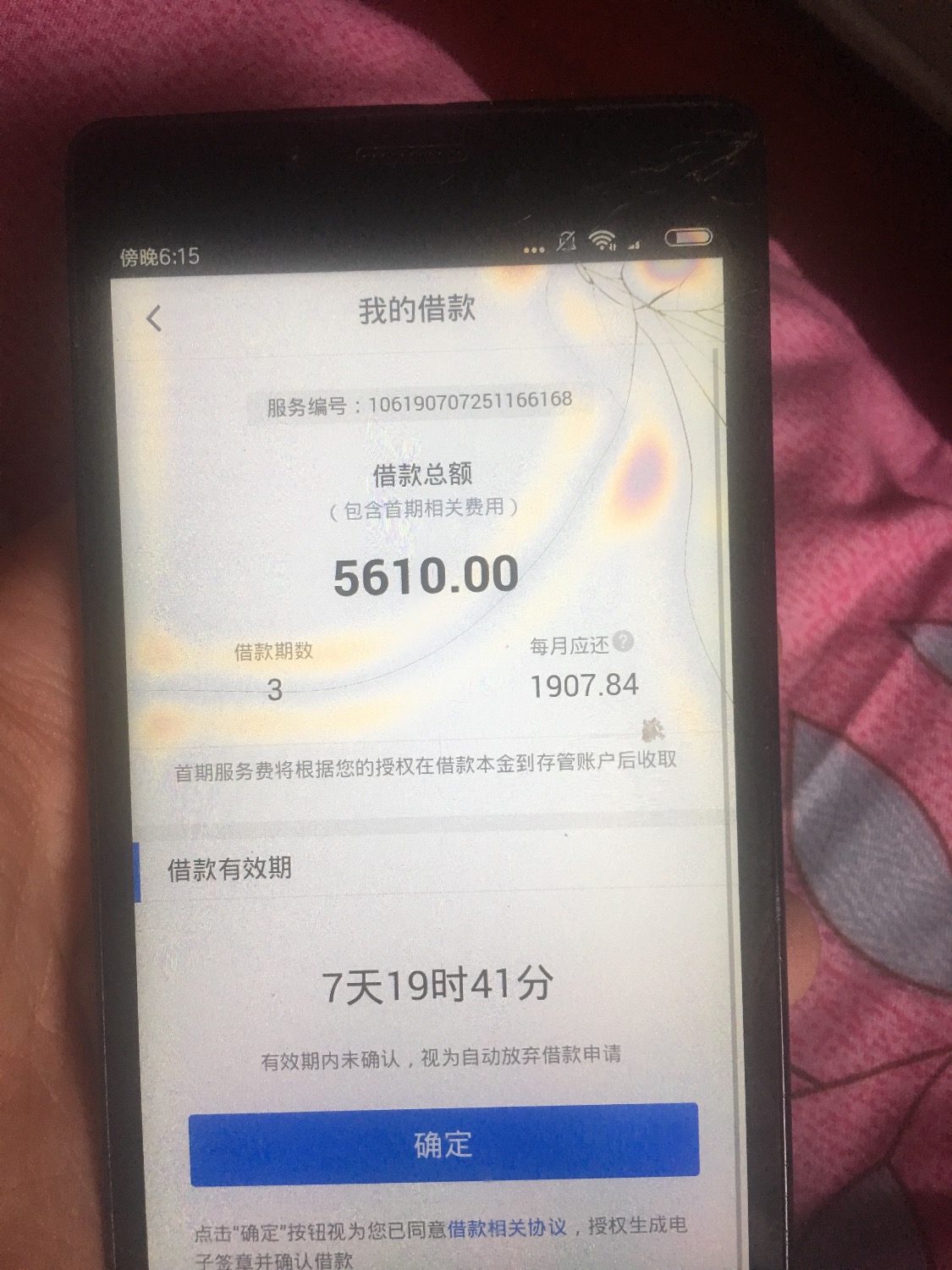 钱站想钱想疯了。借3000还561078 / 作者:小辉8816415 / 