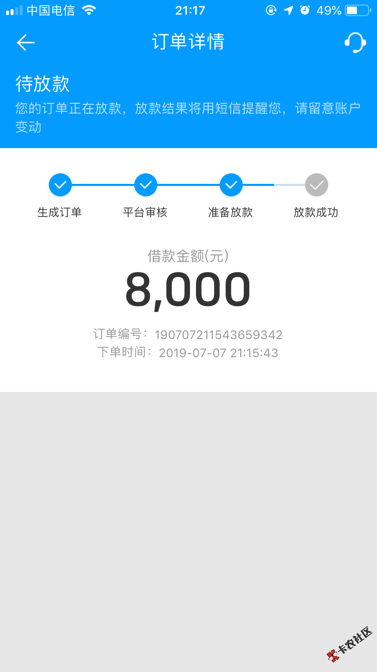 来分期稳不稳改了手机号47 / 作者:于与鱼 / 