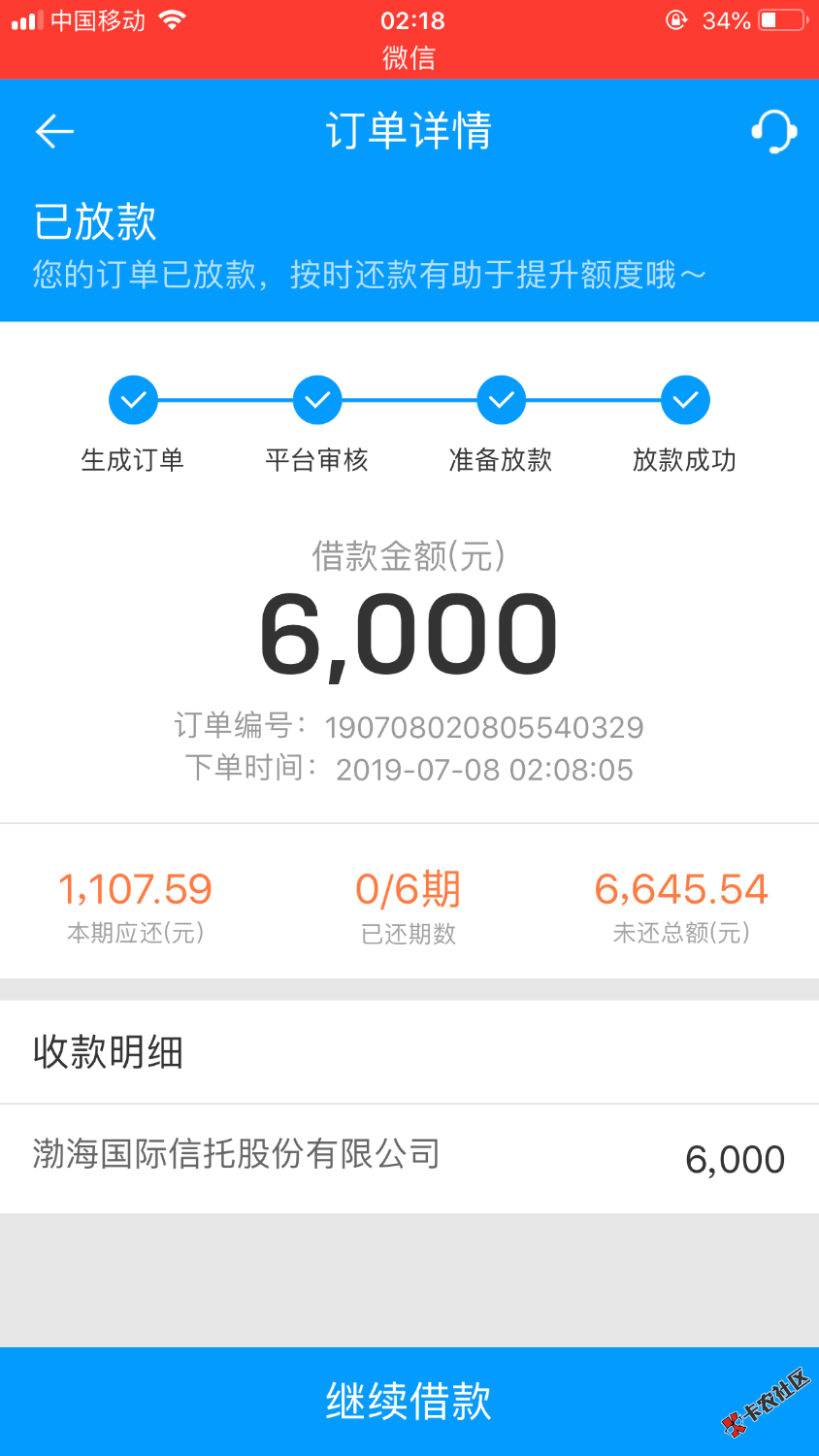 来分期！真的有用！有任何问题只要我能回答我都会回答！确实换了 ...39 / 作者:刘大狗子 / 