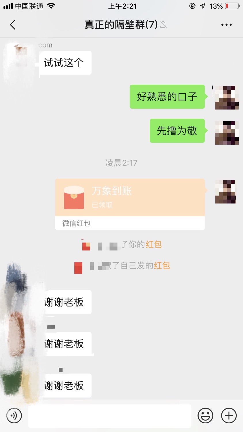 现在有放水的口子都是自己小群躲起来发的了，大群都不发的了。万 ...18 / 作者:我想上岸1994 / 