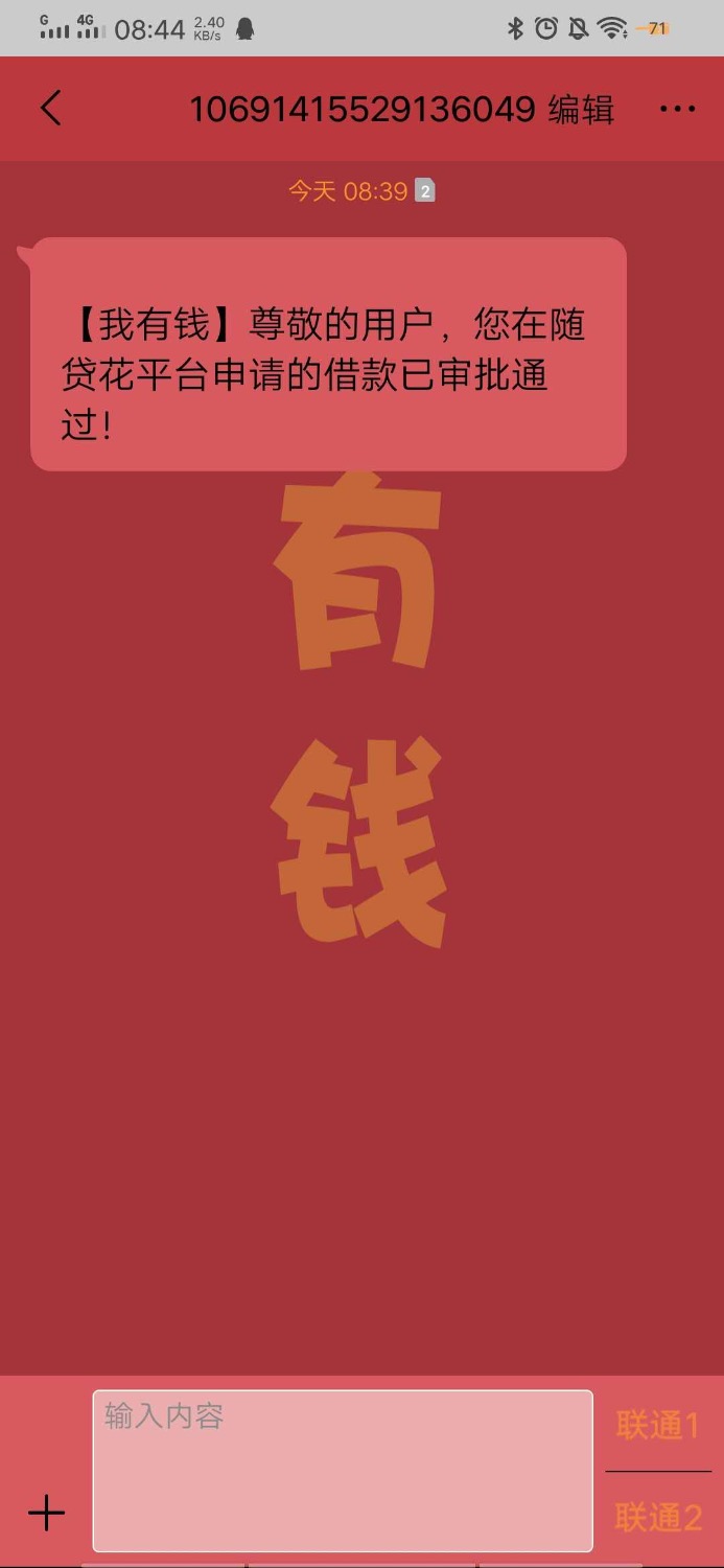 稳了没有，有没有放款失败的老哥？45 / 作者:2582998 / 