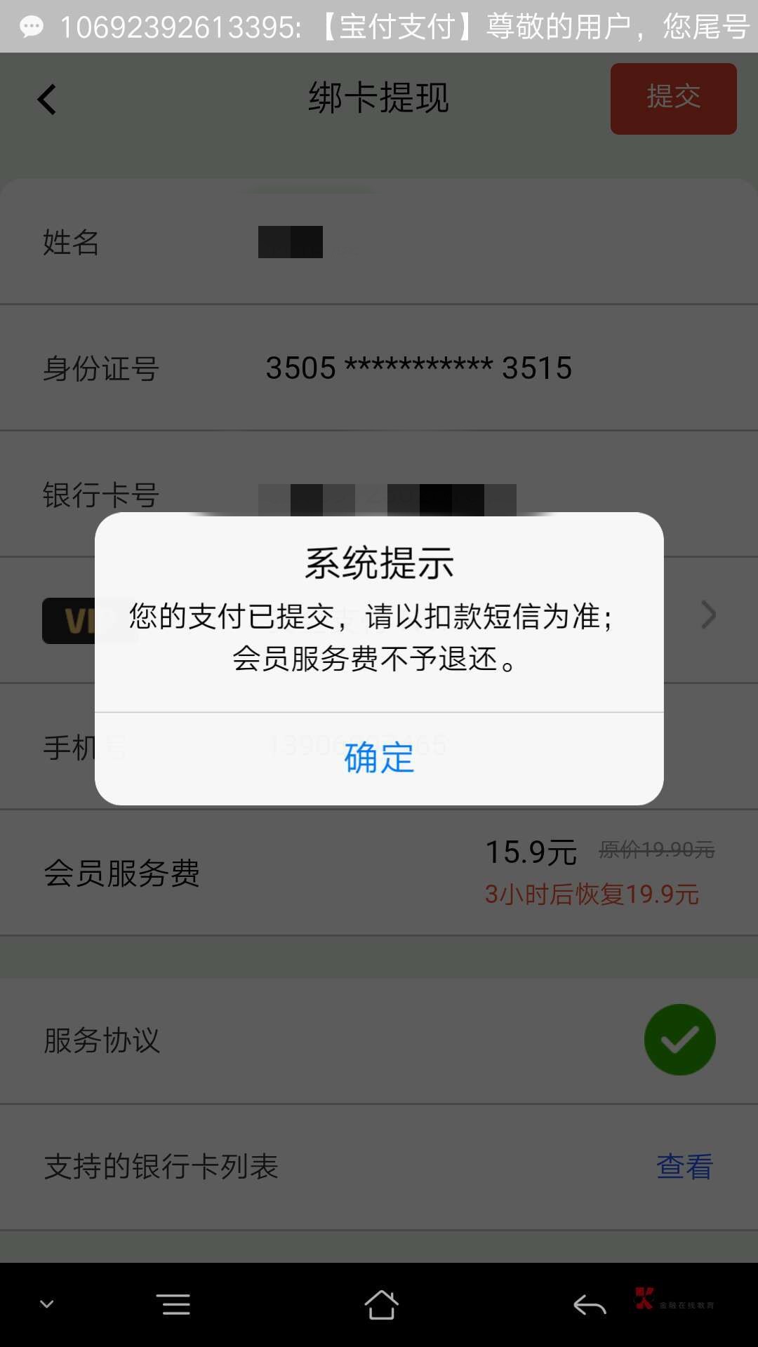 找朋友借了16，给了火影帮，不知找朋友借了16，给了火影...35 / 作者:晨曦啊。 / 