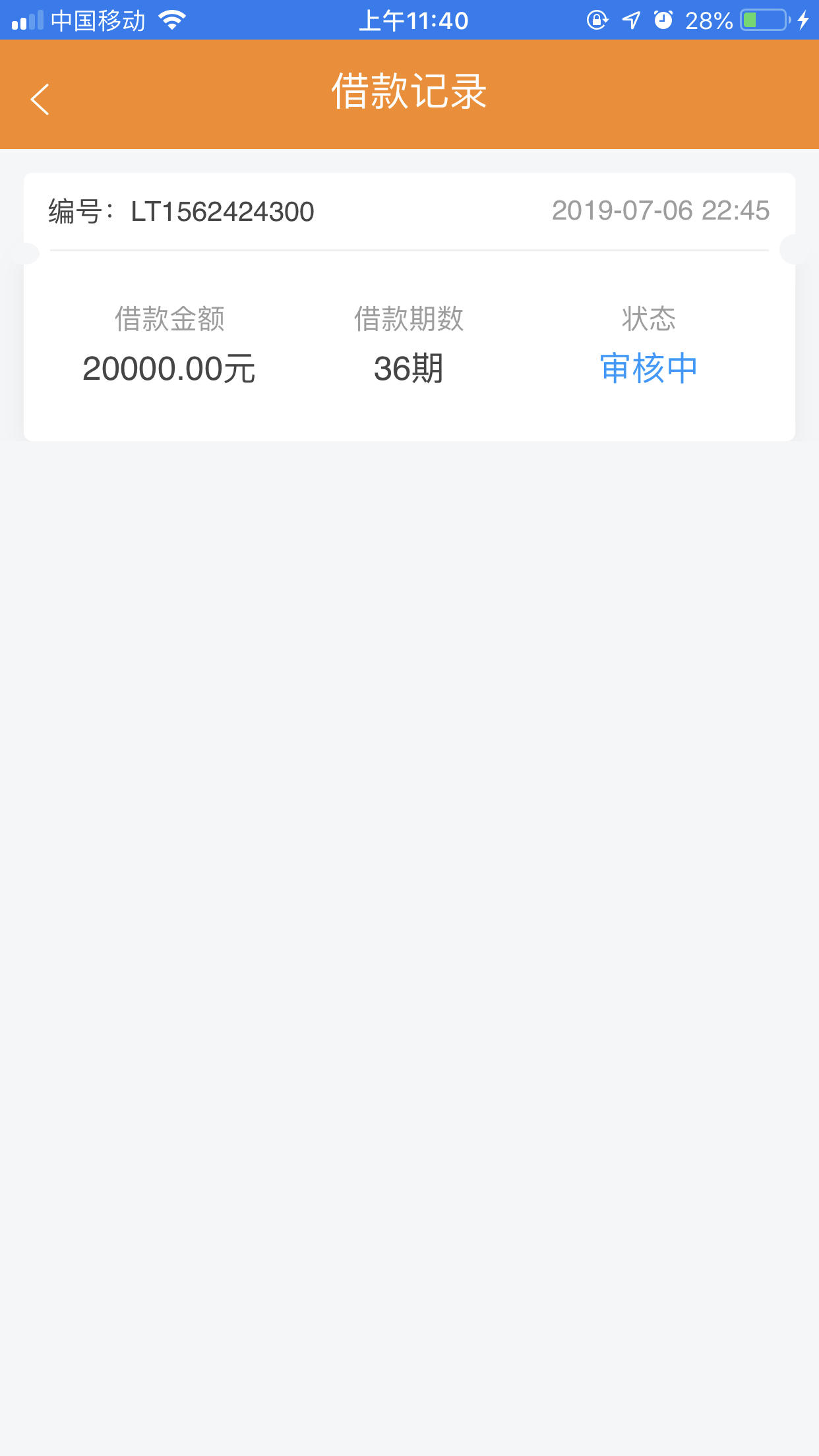 #来米巴士#新口子上线，已经开始下款啦！！！28 / 作者:卡农桃夭夭 / 