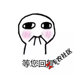 #来米巴士#新口子上线，已经开始下款啦！！！62 / 作者:卡农桃夭夭 / 