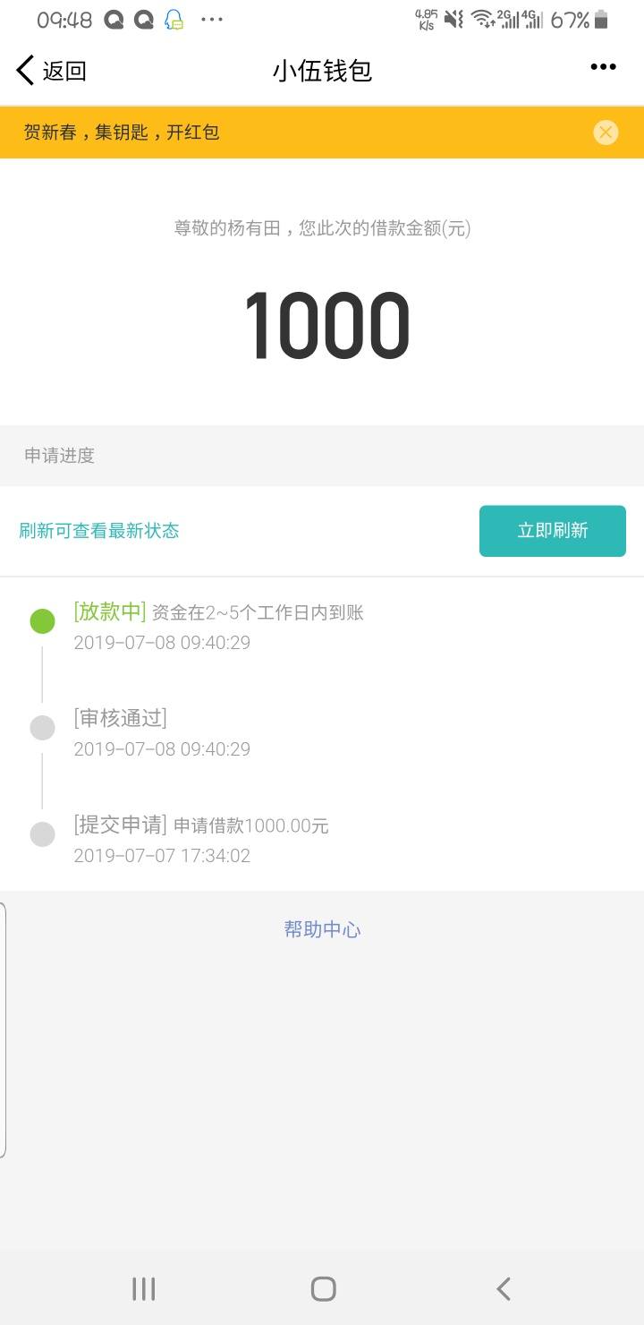 汇总|7.8日下款口子汇总，需要的自取…100 / 作者:卡农小蛋 / 