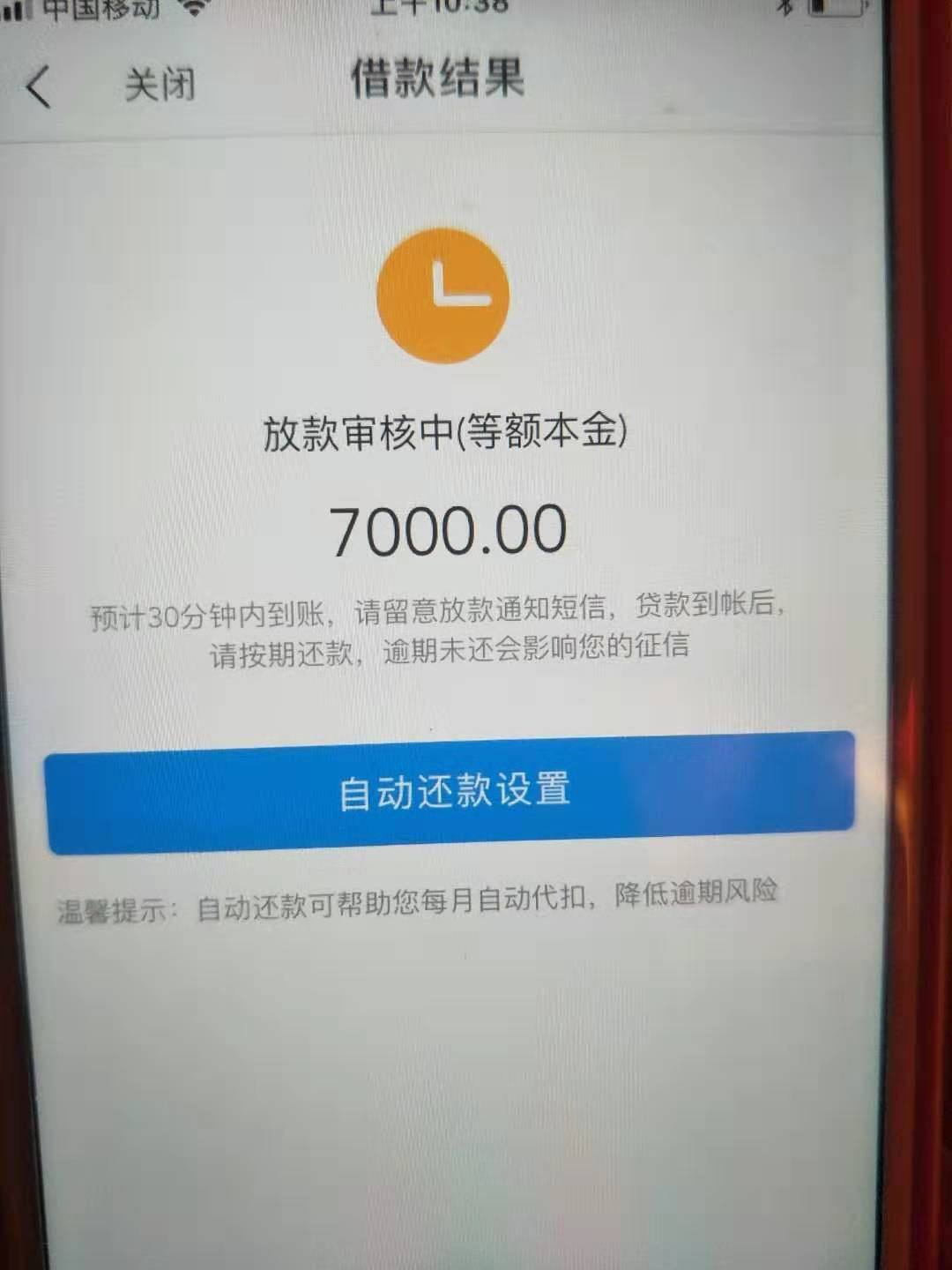 汇总|7.8日下款口子汇总，需要的自取…62 / 作者:卡农小蛋 / 