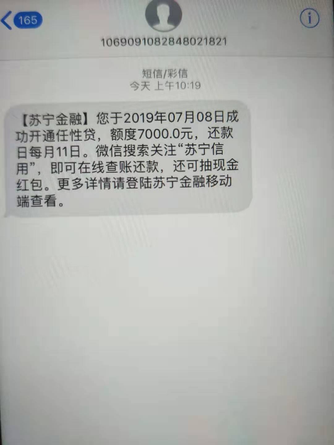 汇总|7.8日下款口子汇总，需要的自取…60 / 作者:卡农小蛋 / 