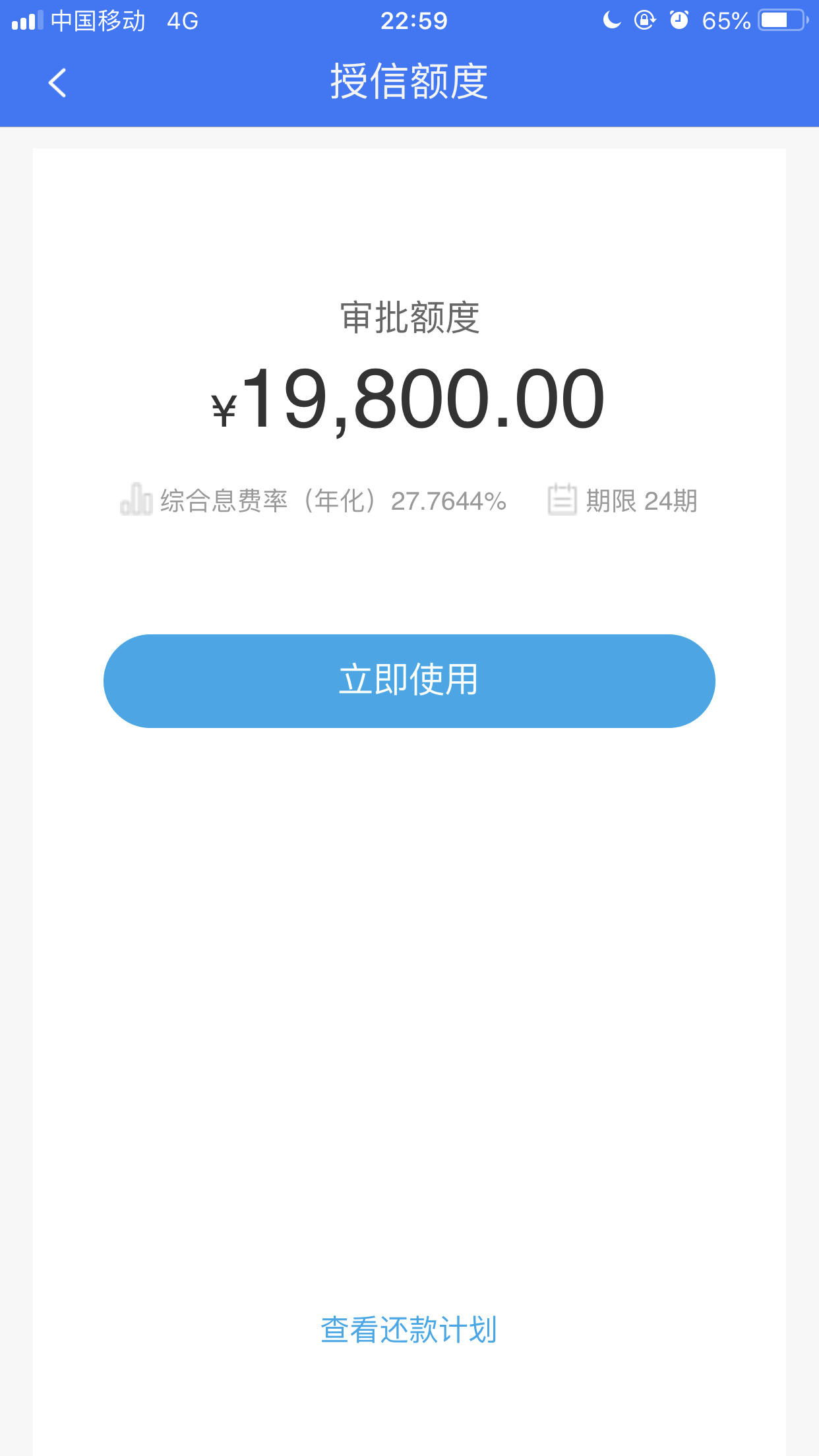 汇总|7.8日下款口子汇总，需要的自取…44 / 作者:卡农小蛋 / 