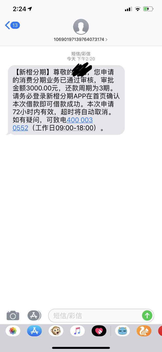 汇总|7.8日下款口子汇总，需要的自取…15 / 作者:卡农小蛋 / 