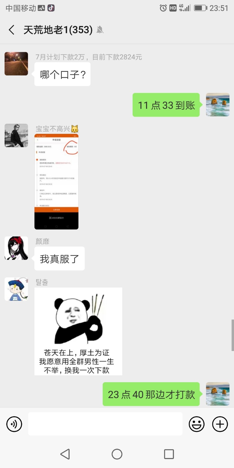 天荒地老，据说有几个群，本人感觉就是狗推群，老哥们自己看 ...10 / 作者:白开水_ / 