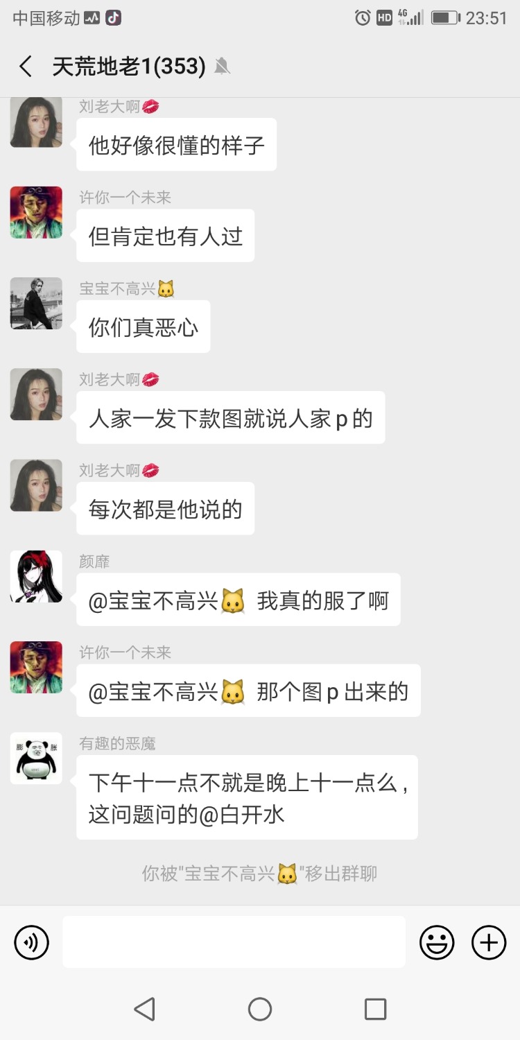 天荒地老，据说有几个群，本人感觉就是狗推群，老哥们自己看 ...87 / 作者:白开水_ / 