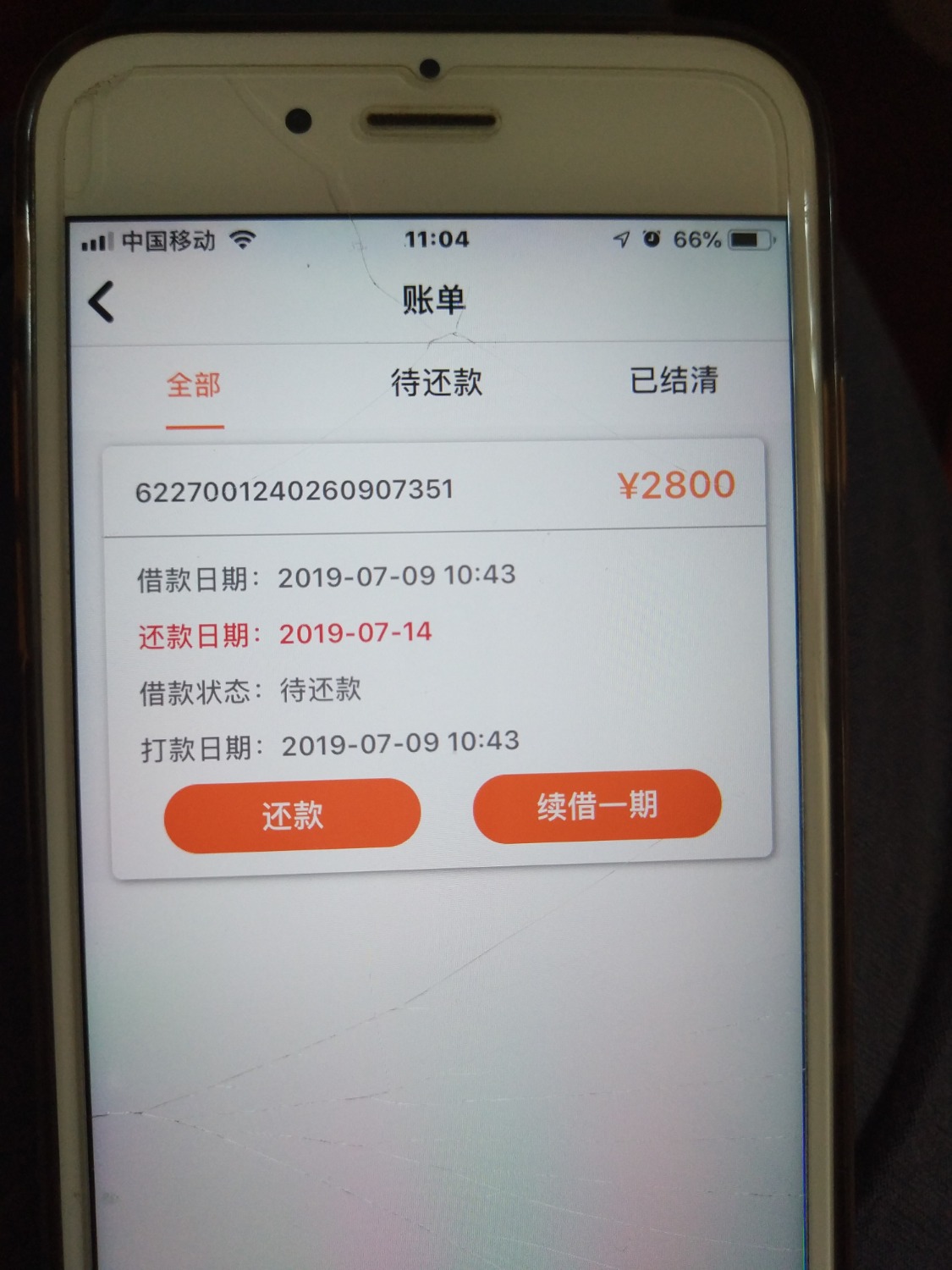 贷我飞是哪个系列的2800到1800多被扣了将近100080 / 作者:sunbinhyt008 / 
