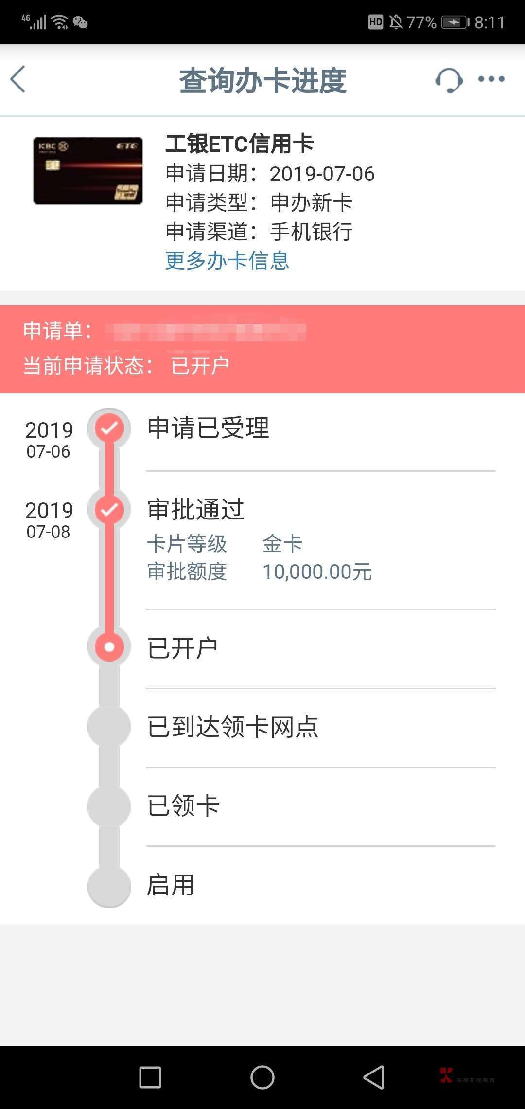 #工行ETC#全国范围开放，疑似小s一波~2 / 作者:卡农桃夭夭 / 