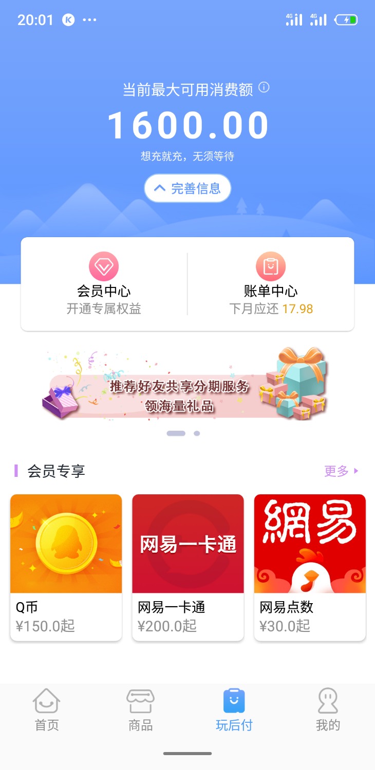 充多多那么问题来了刚充值50话费到账了剩下的怎么整出来 ...51 / 作者:冰河cat / 