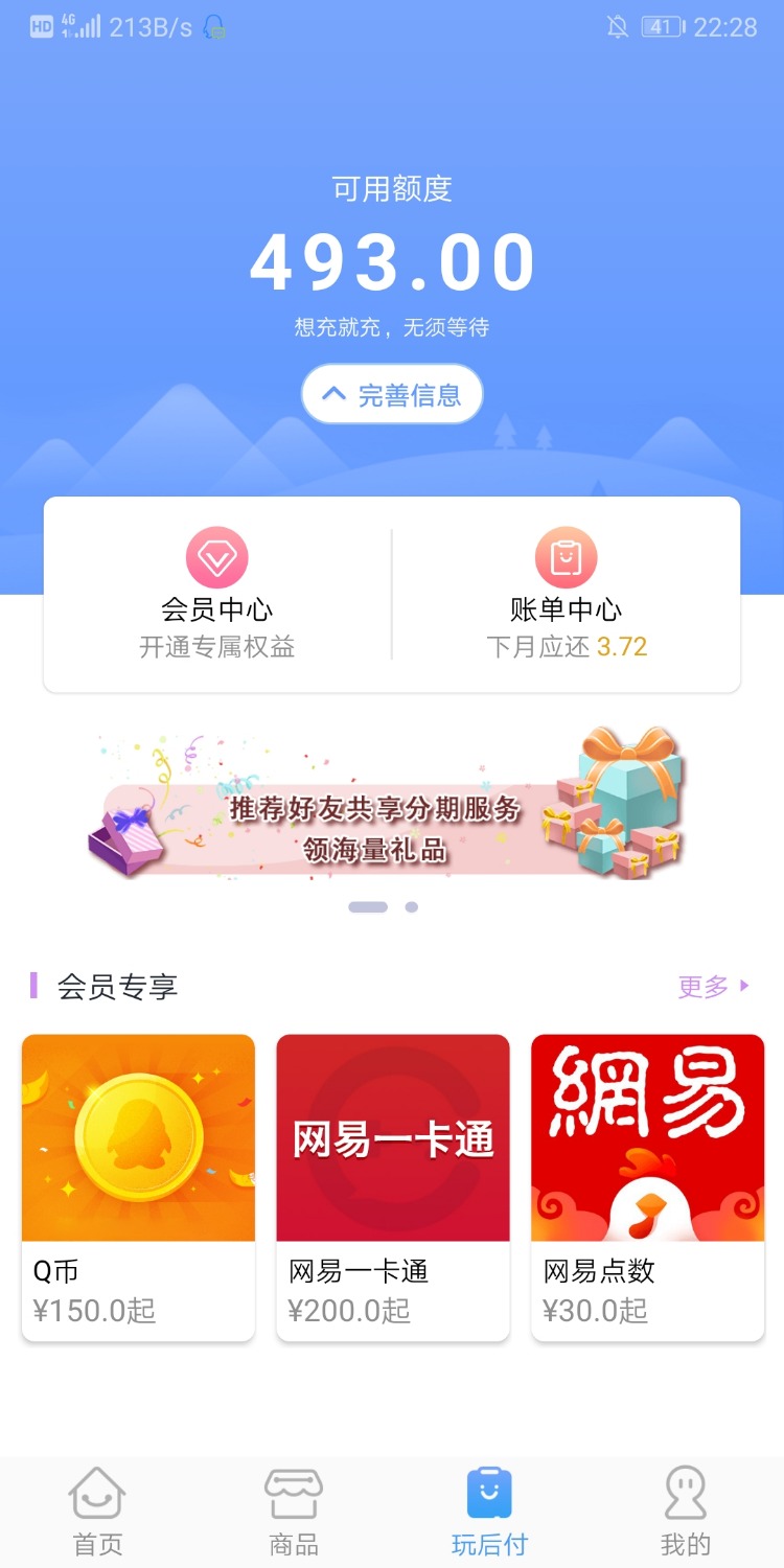 充多多是不是买的了那个7块钱10个就算过了？直接买会员买网易一 ...93 / 作者:黄输输 / 