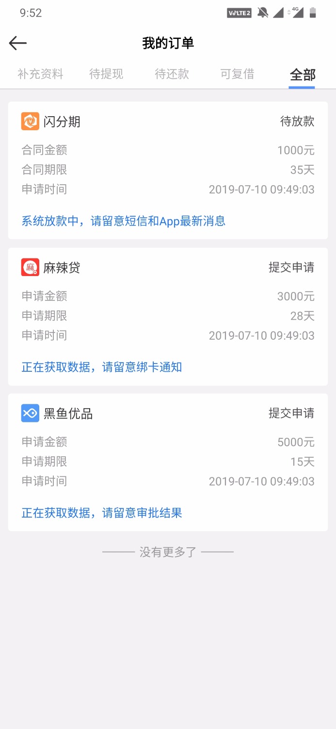 这样是过了还是没过？签约提现后就这样了83 / 作者:二十秒 / 