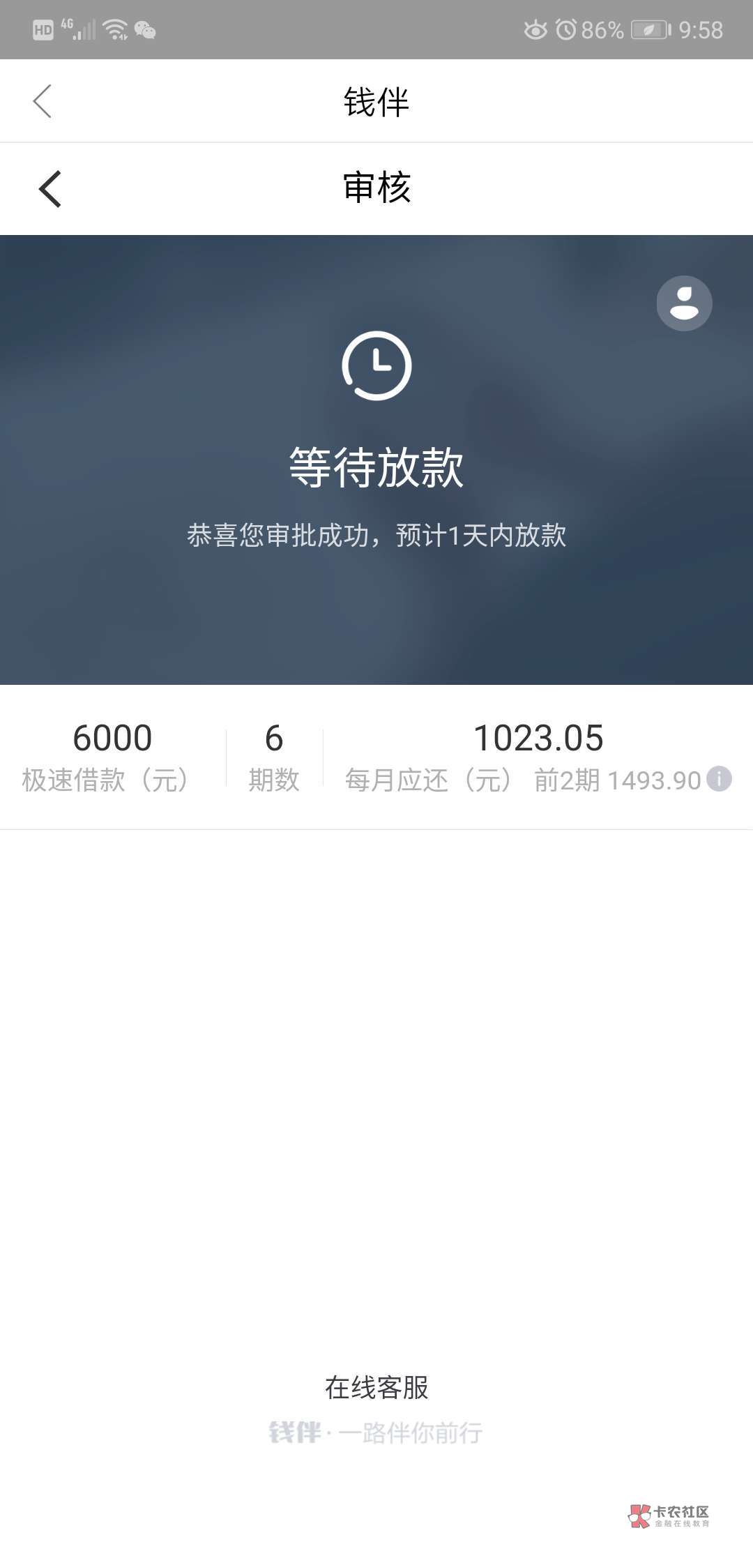 #钱伴#有额度提不出来怎么破？53 / 作者:卡农桃夭夭 / 