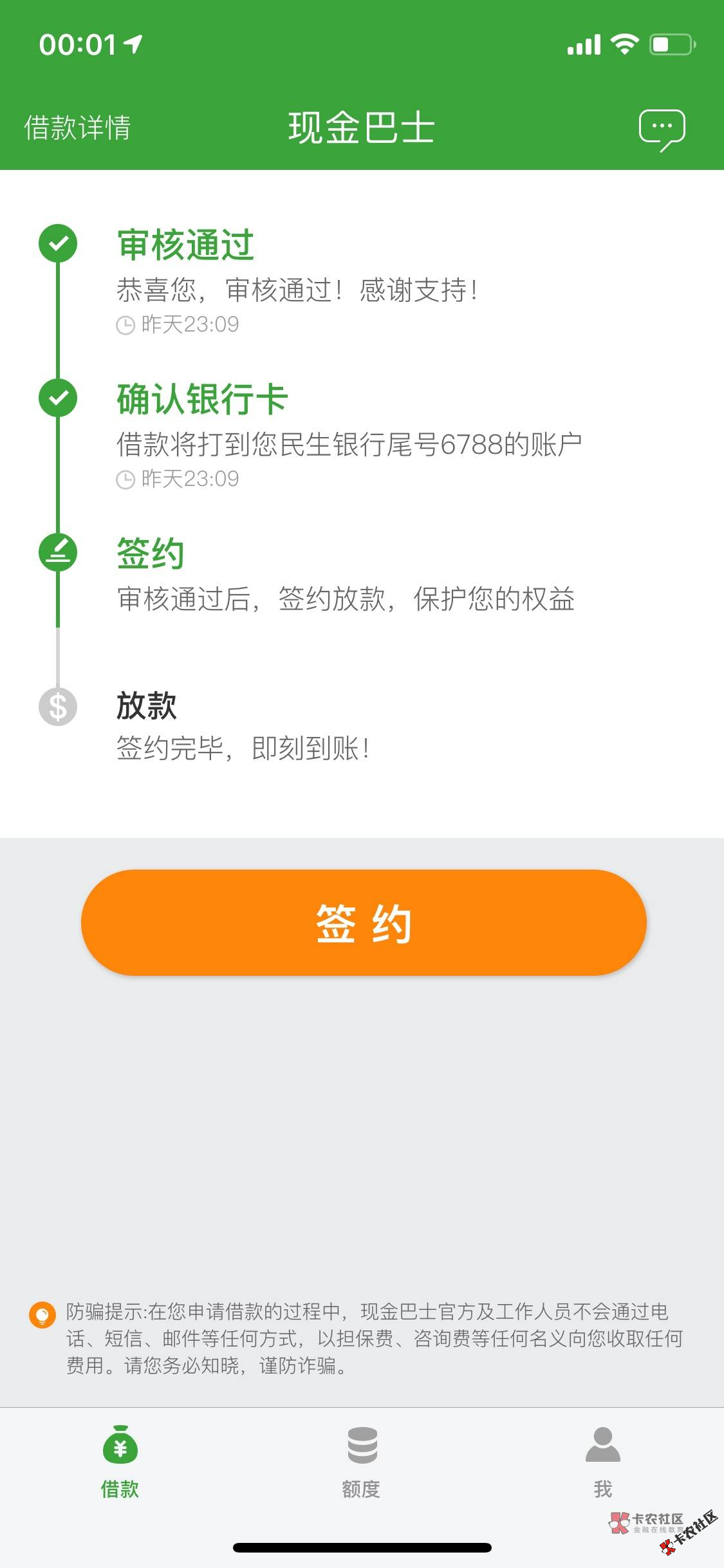 被老哥纷纷推倒的现金巴士，究竟要怎么搞？39 / 作者:卡农桃夭夭 / 