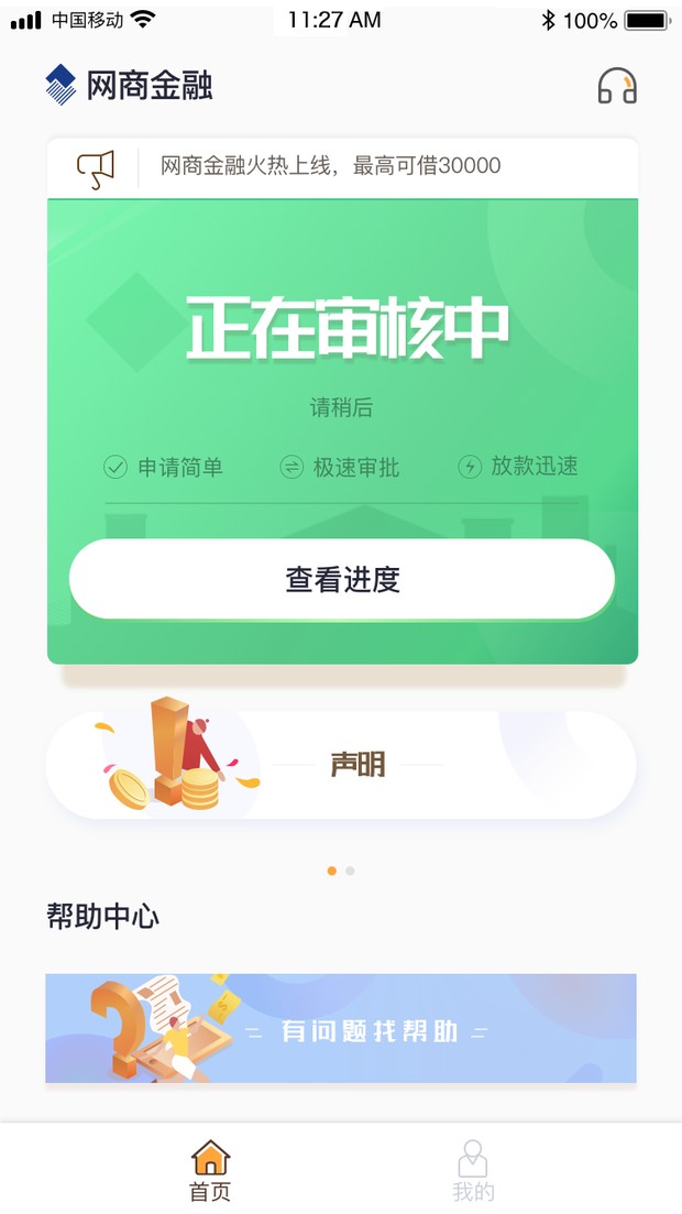 最近回复放款：安卓果机都可申，最高借1万，可借12期！42 / 作者:飞泉鸣月 / 