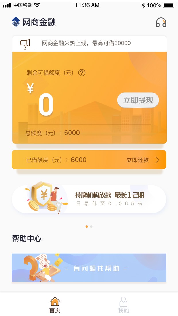 最近回复放款：安卓果机都可申，最高借1万，可借12期！40 / 作者:飞泉鸣月 / 