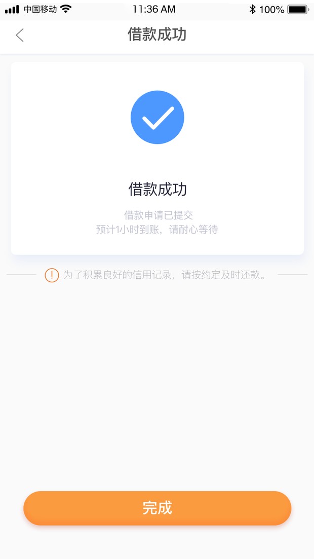最近回复放款：安卓果机都可申，最高借1万，可借12期！2 / 作者:飞泉鸣月 / 
