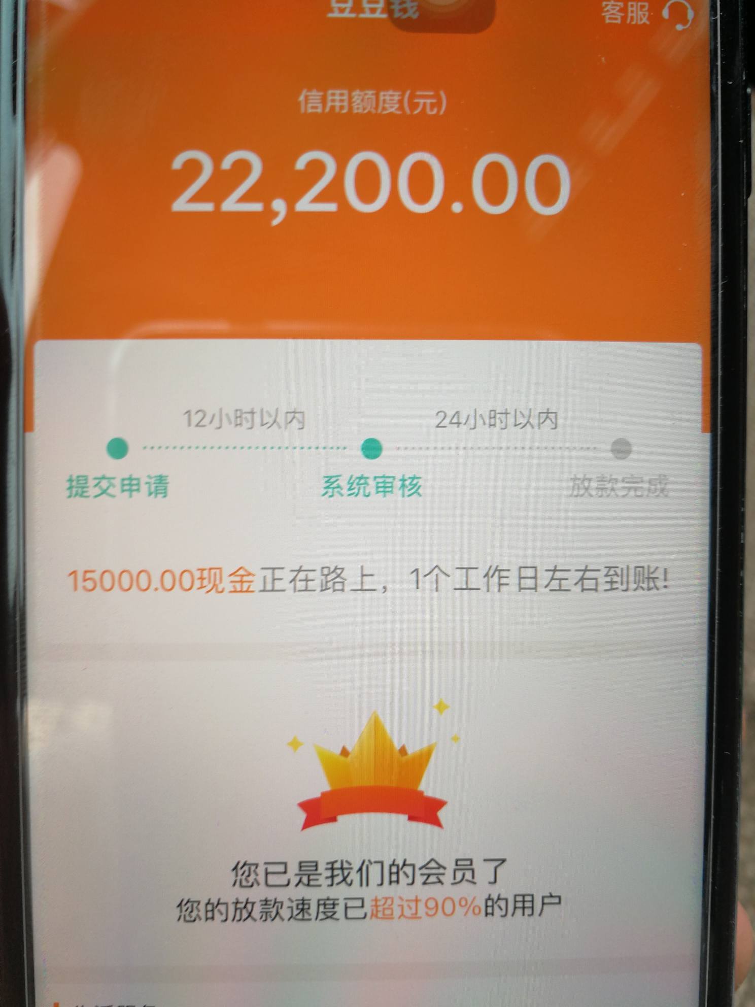#豆豆钱#热门网贷口子，持续下款中名称：豆豆钱入口： ...57 / 作者:卡农丸子 / 