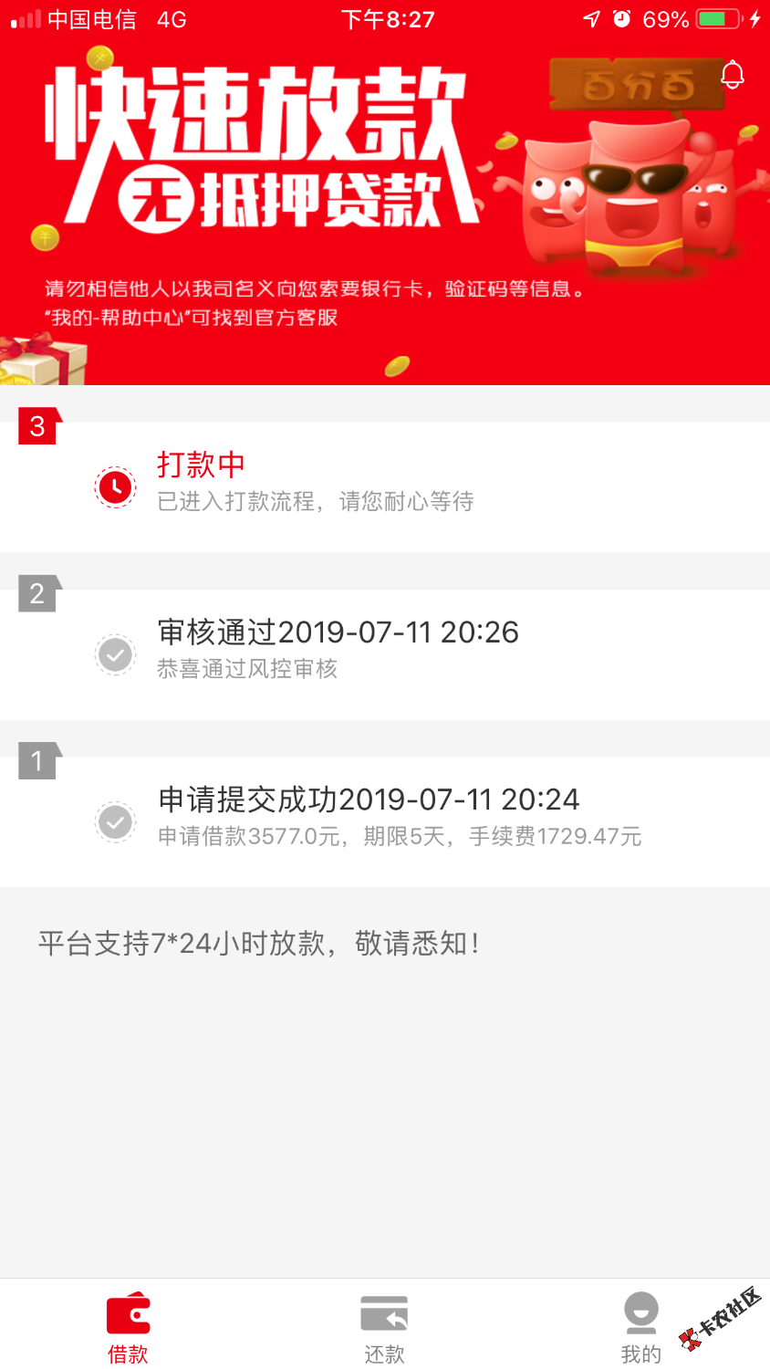 撸了50多个，终于下了一个，看着这金额，有点冒冷汗，5天加重炮 ...7 / 作者:何以补天 / 