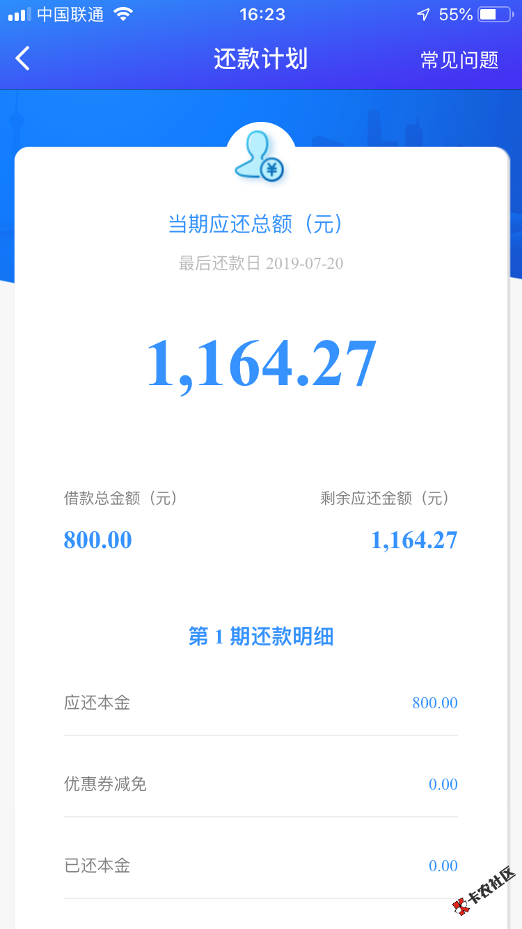 昨天申请的抖牛牛到账了悄无声息短信都没一个 ...64 / 作者:吴海军 / 