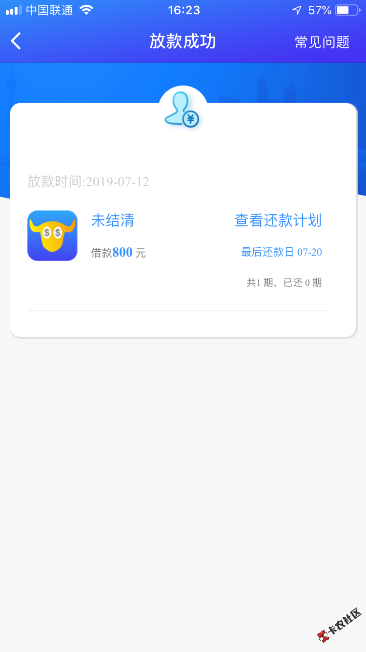 昨天申请的抖牛牛到账了悄无声息短信都没一个 ...60 / 作者:吴海军 / 
