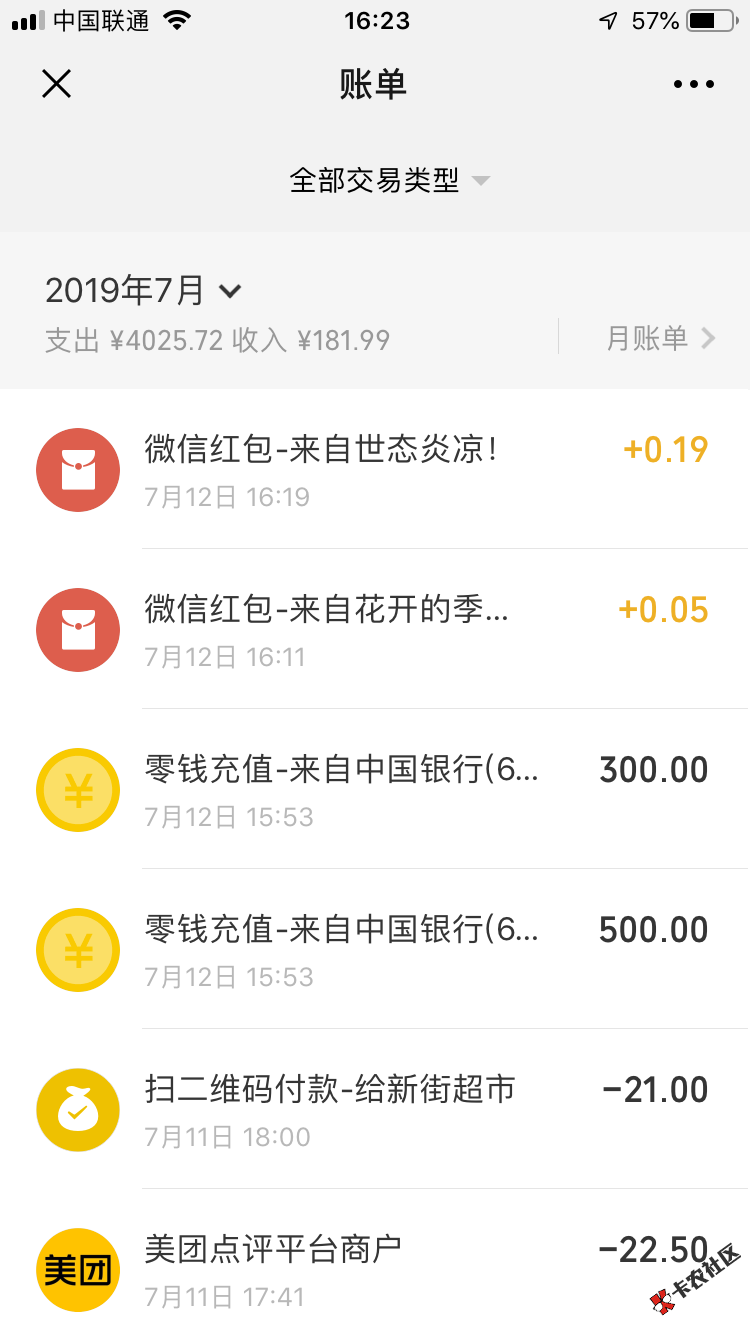 昨天申请的抖牛牛到账了悄无声息短信都没一个 ...68 / 作者:吴海军 / 